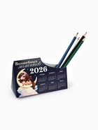 Календарь-органайзер 2026, МИКС 10872697