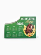 Календарь-органайзер 2026, МИКС 10872697