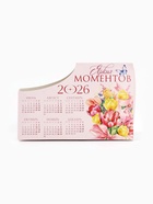 Календарь-органайзер 2026, МИКС 10872697