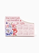 Календарь-органайзер 2026, МИКС 10872697