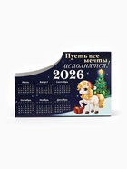 Календарь-органайзер 2026, МИКС 10872697