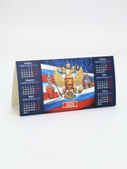 Календарь 2026 треугольный настольный «Герб» 10872686 - фото 6054183