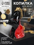 Копилка для денег «Лошадка с попоной», гипс, 25 см, чёрный - Фото 1