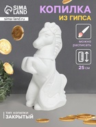 Копилка для денег «Лошадка с попоной», гипс, 25 см, натуральный, под роспись - Фото 1