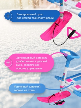 Снегокат «Тимка спорт 1+» с бабочками 3D, розовый, голубой, ТС1+/БО Nika