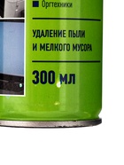 УЦЕНКА Бесконтактный очиститель Proxy, 300 мл - Фото 4