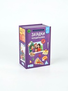 Развивающая игра-сортер "Загадки холодильника", 31 карта, 3+ 10858354 - фото 16990716