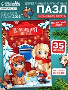 Пазл детский магнитный «Новогодняя лошадка», 35 деталей - Фото 1