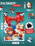 Пазл детский магнитный «Новогодняя лошадка», 35 деталей - Фото 2