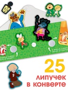 Новогодняя книжка с липучками, Союзмультфильм - фото 52746707