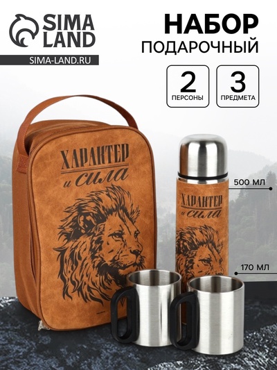 Подарочный набор «Характер и сила», термос 500 мл, кружка 2 шт.