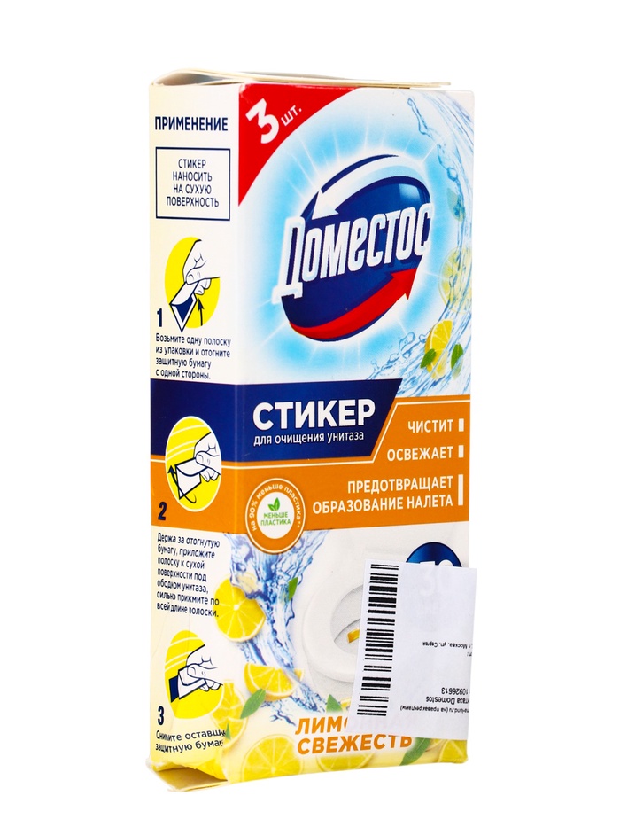 УЦЕНКА Стикер для очищения унитаза Domestos «Лимонная свежесть» 3 шт по 10 г - Фото 1
