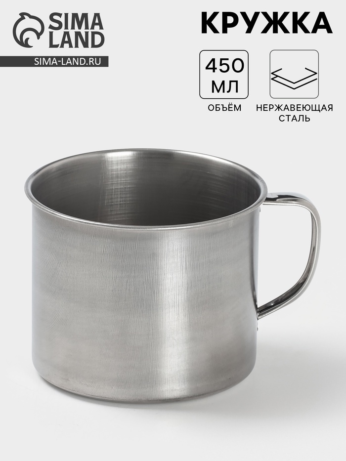 Кружка «Мэйли», 450 мл, d=9.5 см, нержавеющая сталь - Фото 1