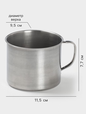 Кружка «Мэйли», 450 мл, d=9.5 см, нержавеющая сталь (комплект 2 шт)