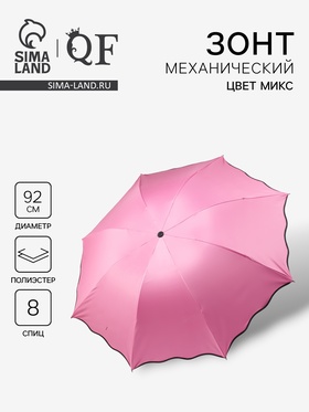 {{photo.Alt || photo.Description || 'УЦЕНКА Зонт механический Juicy, с проявляющимся рисунком, 4 сложения, 8 спиц, R=46/55 см, d=92 см, МИКС'}}