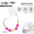 УЦЕНКА Держатель для пустышки силиконовый,цвет МИКС - Фото 1