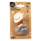 УЦЕНКА Набор ортодонтических пустышек, 2 шт., +6мес., латекс, для мальчика 10926733