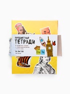 УЦЕНКА Комплект тетрадей 36 листов, 10 предметов, внутренний блок №1 МИКС «Исторические личности» 1 - Фото 1