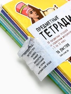 УЦЕНКА Комплект тетрадей 36 листов, 10 предметов, внутренний блок №1 МИКС «Исторические личности» 1 - Фото 3