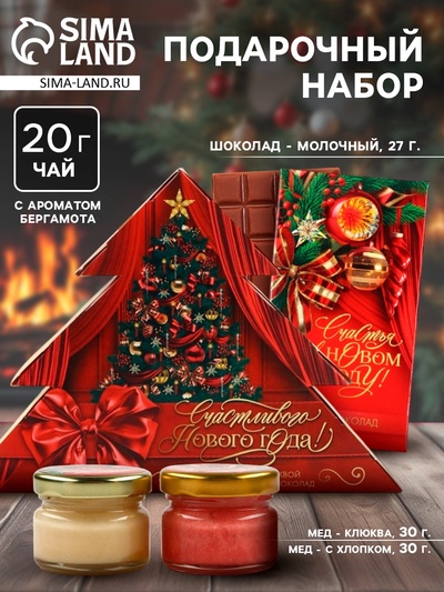 Подарочный набор в коробке-елке «Счастливого нового года»: чай 20 г, крем-мёд 60 г, шоколад 27 г