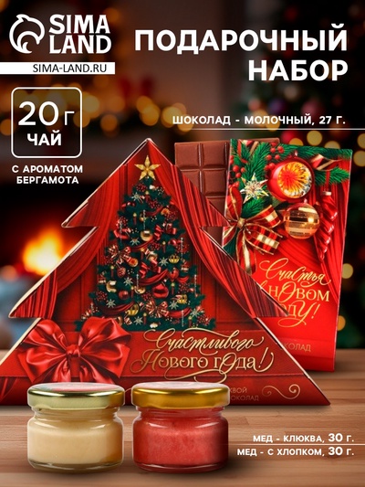 Подарочный набор в коробке-елке «Счастливого нового года»: чай 20 г, крем-мёд 60 г, шоколад 27 г