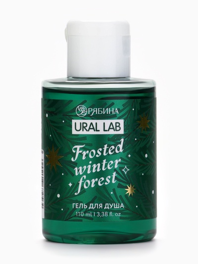 Гель для душа, 110 мл, Frosted winter forest, зимний лес, Ural Lab