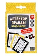Игра для взрослых «Детектор правды. Один против всех» 10916415
