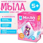 УЦЕНКА Мыло своими руками, с картинкой "Чиби Киу" с сиреневыми волосами - Фото 1