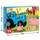 УЦЕНКА Пазл «Веселая ферма», Синий трактор, 24 элемента 10926825