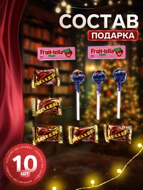 Сладкий новогодний подарок «Снежный домик», 61 г