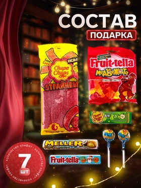 Сладкий новогодний подарок «Сказочный камин», 314 г