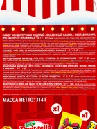 Сладкий новогодний подарок «Сказочный камин», 314 г - Фото 7