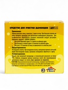 Средство для очистки дымоходов «Добрая банька», 5 шт., 100 г 10924543