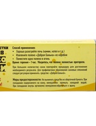 Средство для очистки дымоходов «Добрая банька», полено, 900 г 10924544