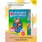 УЦЕНКА Игрушка из гипса «Сказочный путь» 10926843 - фото 2892304