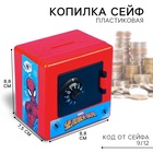 УЦЕНКА Копилка сейф, Человек-паук 8.8 см × 8.8 см × 7.5 см - Фото 1