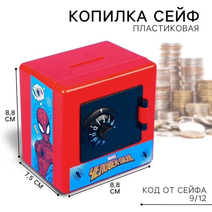 УЦЕНКА Копилка сейф, Человек-паук 8.8 см × 8.8 см × 7.5 см - Фото 1