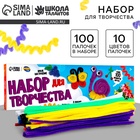 УЦЕНКА Набор для творчества с меховыми палочками, классический - Фото 1