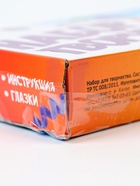 УЦЕНКА Набор для творчества с меховыми палочками, классический - Фото 5