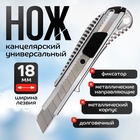 УЦЕНКА Нож канцелярский 18 мм, Calligrata TOP, металлический, автофиксатор, Zinc-alloy - Фото 1