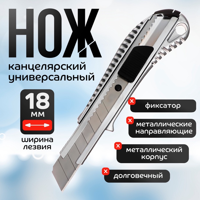 УЦЕНКА Нож канцелярский 18 мм, Calligrata TOP, металлический, автофиксатор, Zinc-alloy - Фото 1