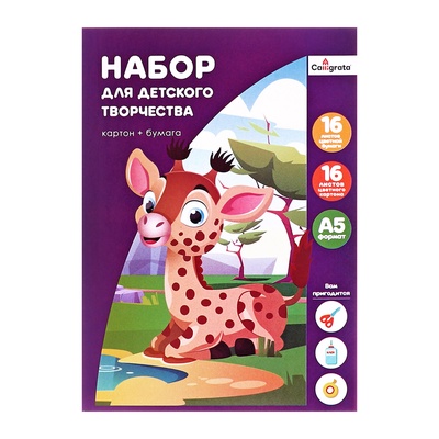 УЦЕНКА Набор А5 16л 16цв одност мел картон 240г/м2, 16л 16цв дуст офс бумаги, КБС