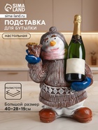 Подставка для бутылки «Снеговик», 40×28×19 см - Фото 1