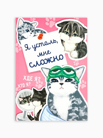 Ежедневник А5, 64 листа в точку, мягкая обложка «Котики»