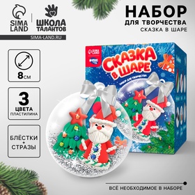 {{productViewItem.photos[photoViewList.activeNavIndex].Alt || productViewItem.photos[photoViewList.activeNavIndex].Description || 'УЦЕНКА Набор для творчества, ёлочные шары «Сказка в шаре» Дед Мороз с массой для лепки'}}