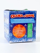 УЦЕНКА Набор для творчества, ёлочные шары «Сказка в шаре» Дед Мороз с массой для лепки 10926951