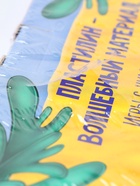 УЦЕНКА Набор для творчества «Веселая лепка »Ёлочка в лесу" - Фото 8