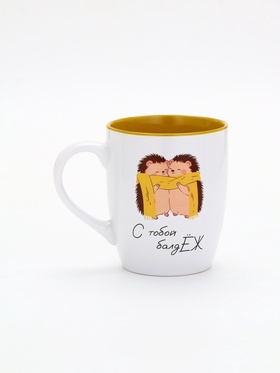 Кружка керамическая новогодняя «С тобой балджЁж», 690 мл 10867452