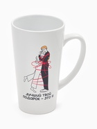 Кружка чайная керамическая «Лучший подарок», 450 мл - фото 60975876