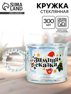 Кружка «Зимняя сказка», 300 мл 10870075